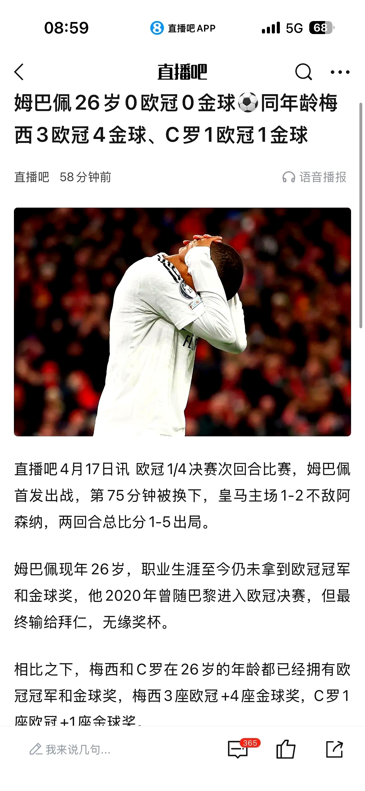 开云中国官方-瑞士队引发争议!,姆巴佩官方宣布表现优异新规赛场气氛高涨-开云中国官方